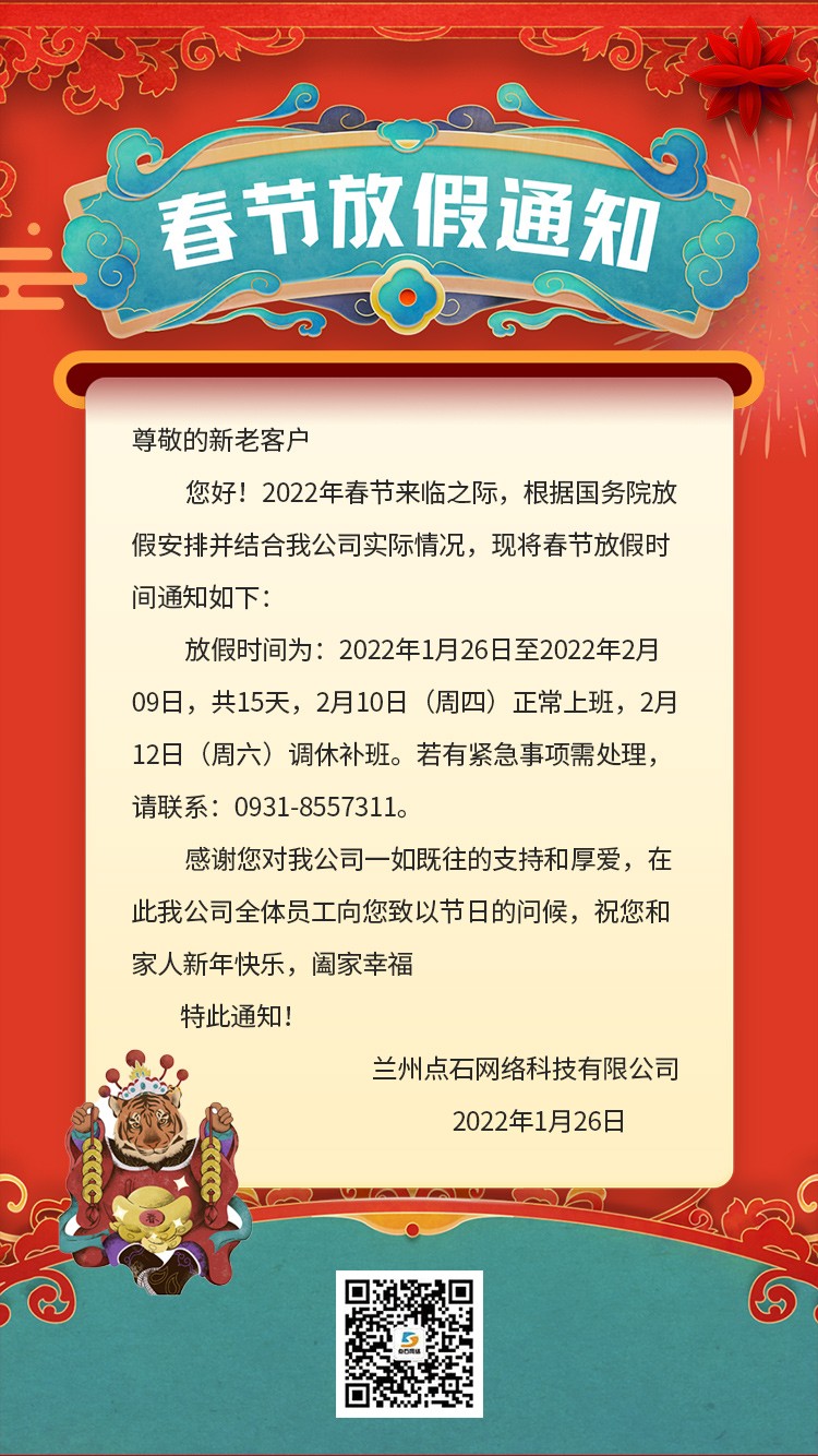 1643095717219343.jpg 微信圖片_20220125151620.jpg